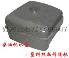 油壶焊接热板焊接机设备