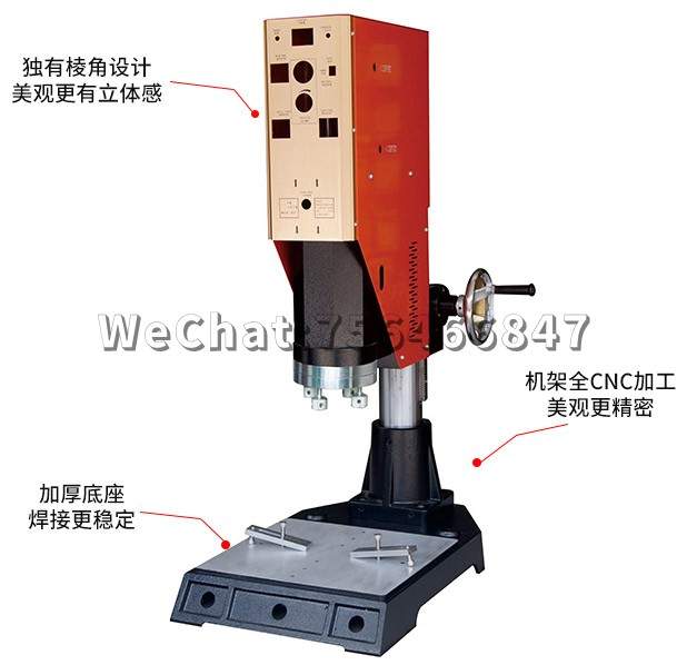 超声波焊接设备配件-简易机机架红色面板